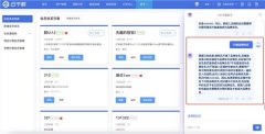 商家运率快速提拔